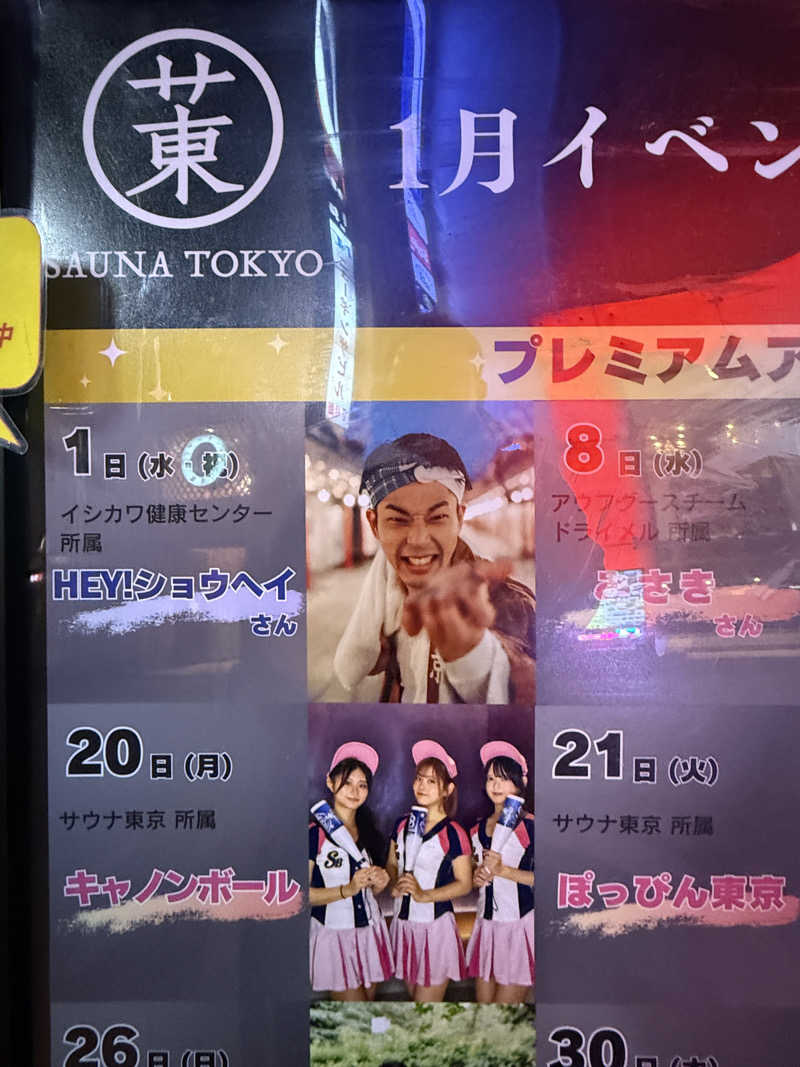 マサキTTNTさんのサウナ東京 (Sauna Tokyo)のサ活写真