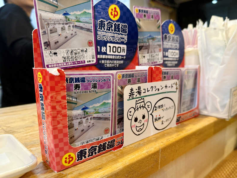 マサキTTNTさんの東上野 寿湯のサ活写真