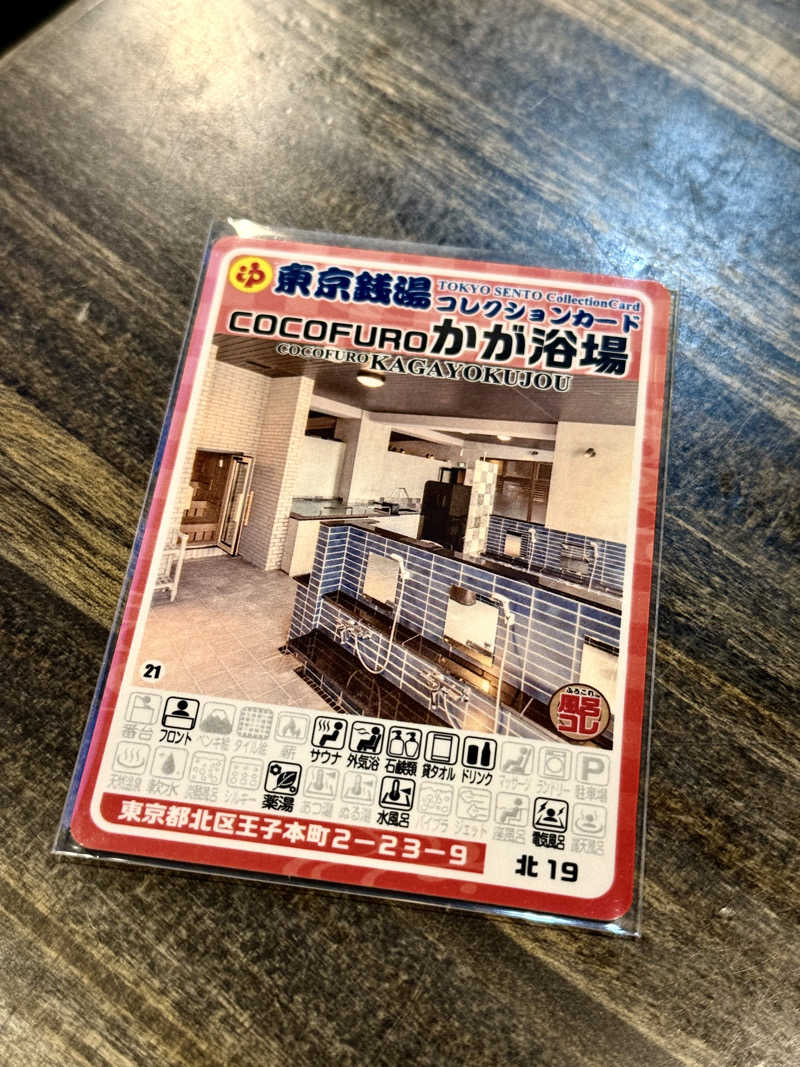 マサキTTNTさんのCOCOFURO かが浴場のサ活写真