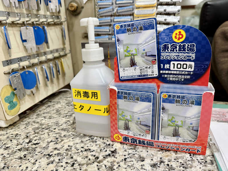 マサキTTNTさんの駒の湯のサ活写真