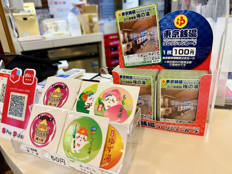 マサキTTNTさんの立川湯屋敷 梅の湯のサ活写真