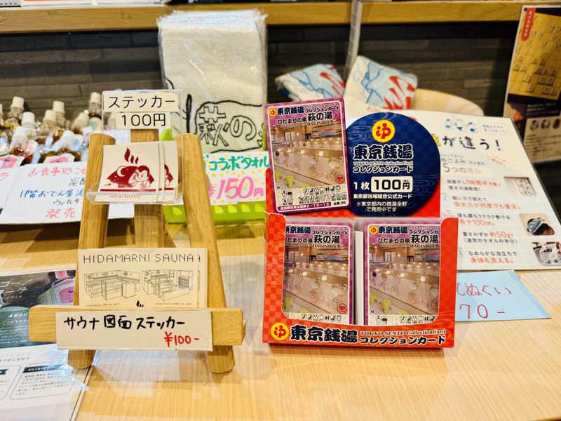 マサキTTNTさんのひだまりの泉 萩の湯のサ活写真