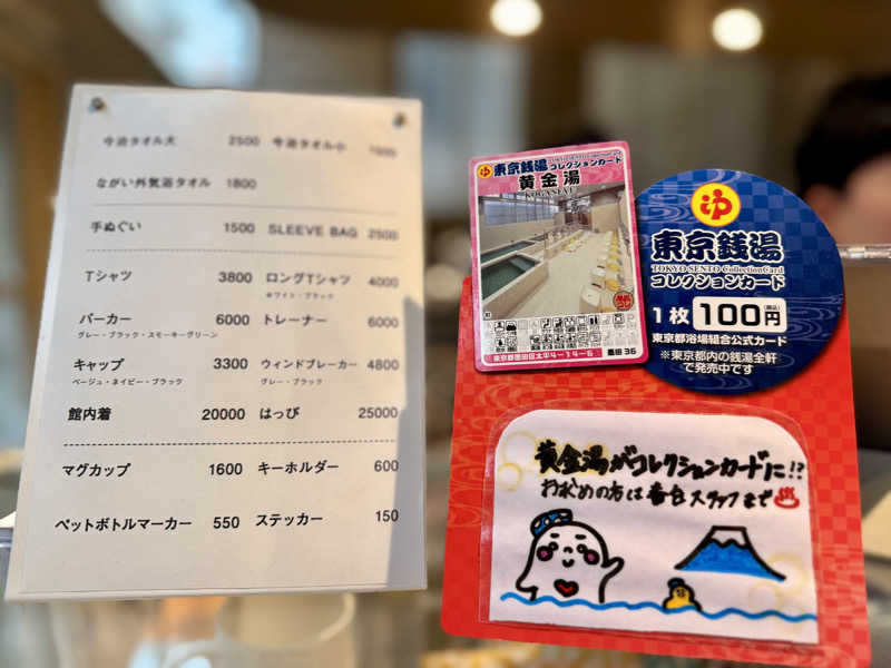 マサキTTNTさんの黄金湯のサ活写真
