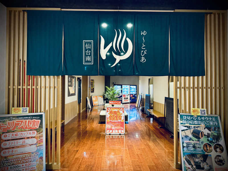 マサキTTNTさんのゆ〜とぴあ仙台南のサ活写真