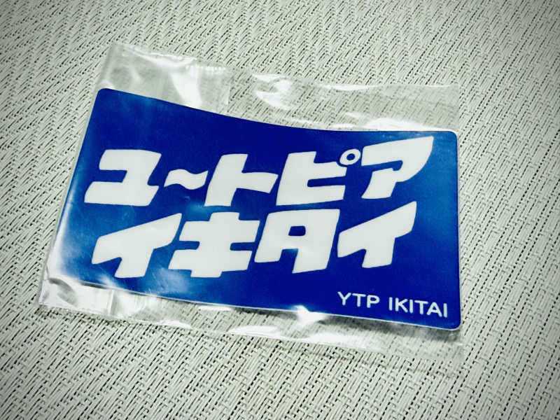 マサキTTNTさんのゆ〜とぴあ仙台南のサ活写真