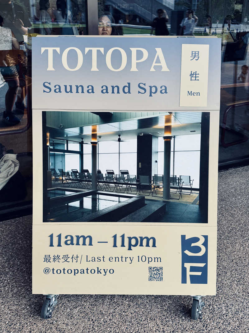 マサキTTNTさんのTOTOPA 都立明治公園店のサ活写真