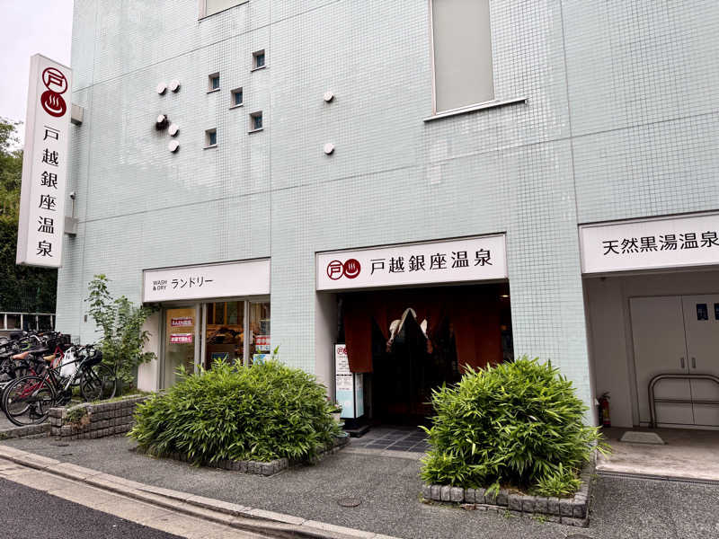 マサキTTNTさんの戸越銀座温泉のサ活写真