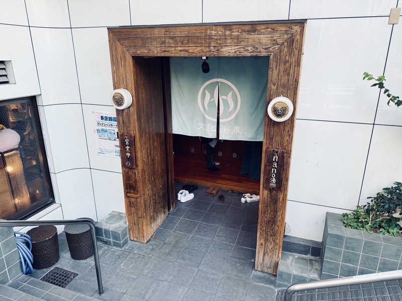 マサキTTNTさんの文化浴泉のサ活写真