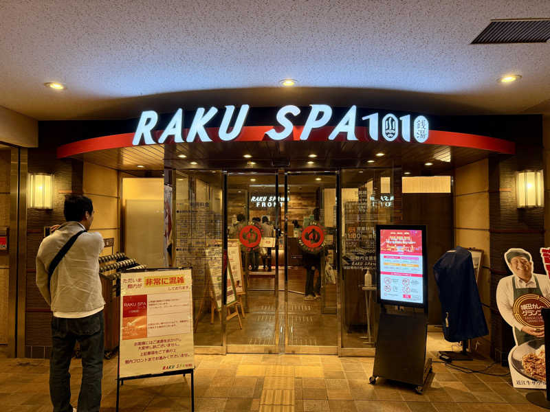 マサキTTNTさんのRAKU SPA 1010 神田のサ活写真