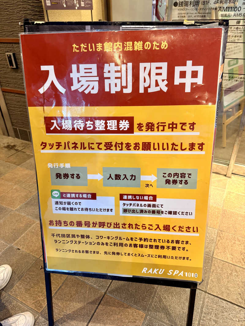 マサキTTNTさんのRAKU SPA 1010 神田のサ活写真