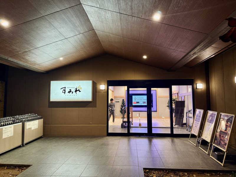 マサキTTNTさんの南柏天然温泉すみれのサ活写真