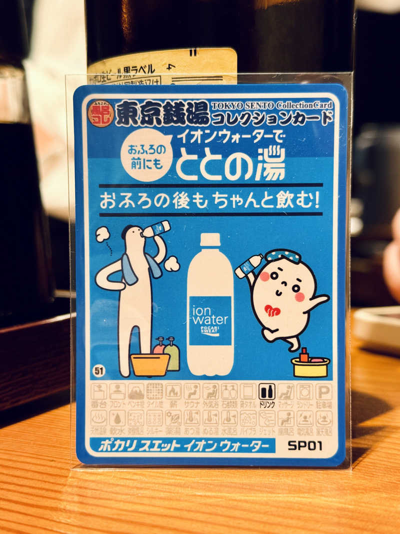 マサキTTNTさんの改良湯のサ活写真