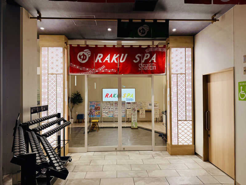 マサキTTNTさんのRAKU SPA Station 武蔵小金井のサ活写真