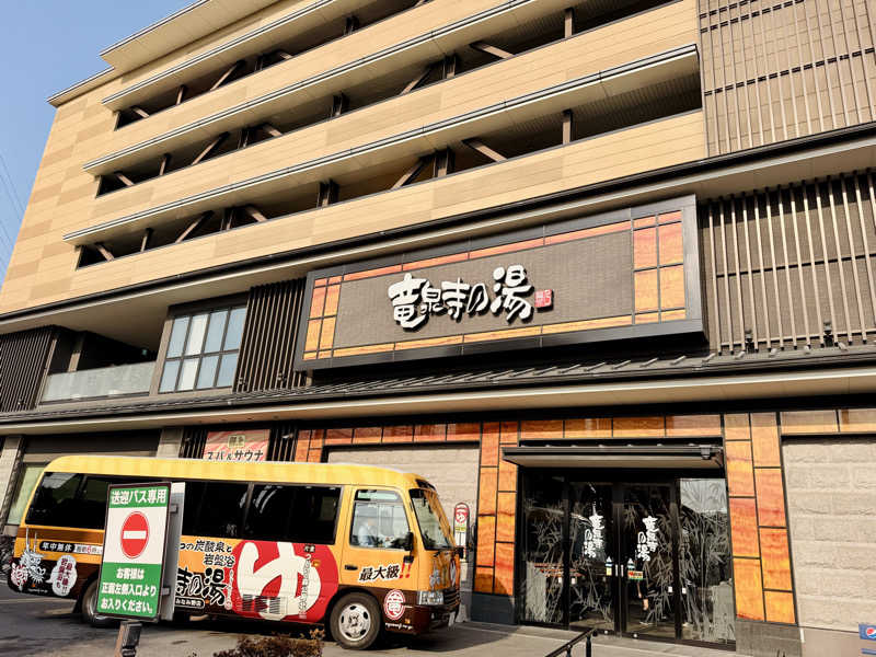マサキTTNTさんの竜泉寺の湯 草加谷塚店のサ活写真