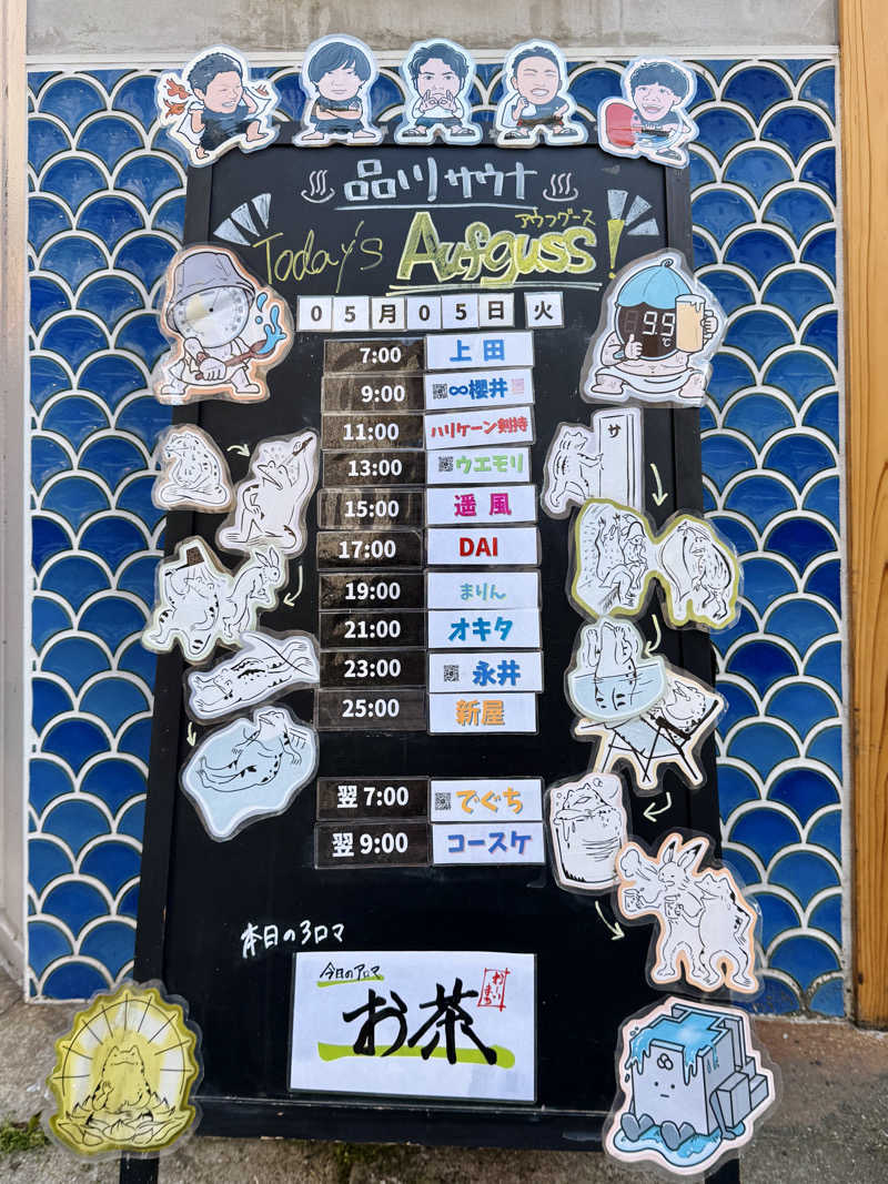 マサキTTNTさんの泊まれるサウナ屋さん 品川サウナのサ活写真