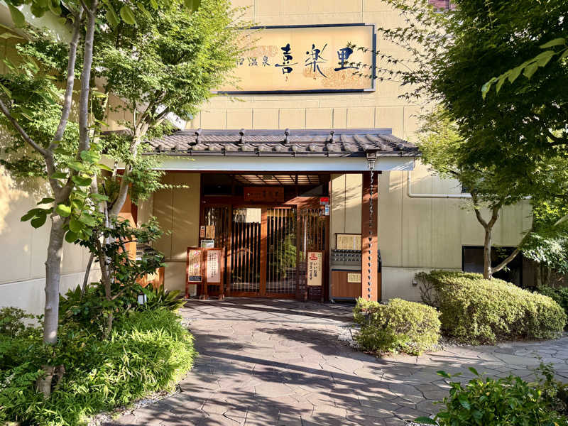 マサキTTNTさんの溝口温泉 喜楽里のサ活写真
