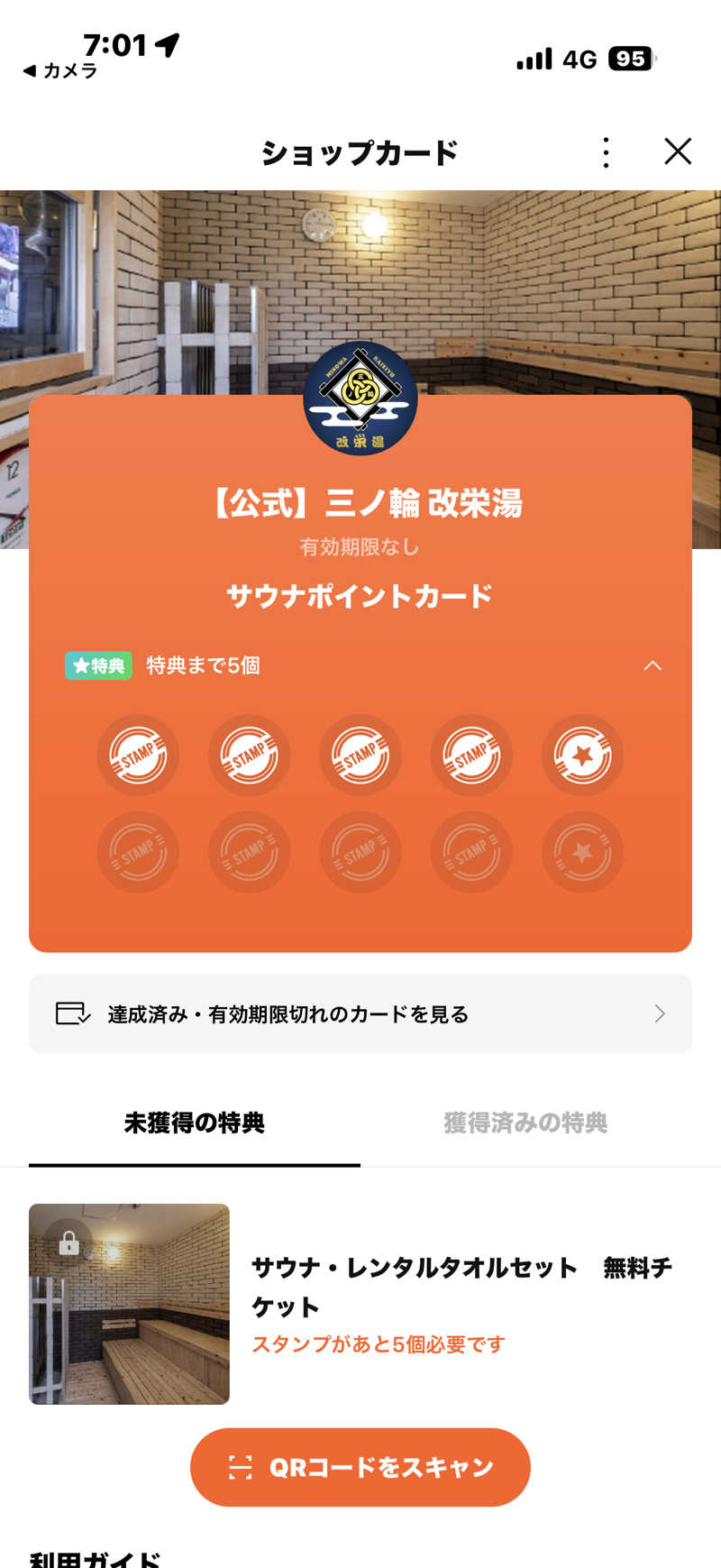 tomotripさんの三ノ輪 改栄湯のサ活写真
