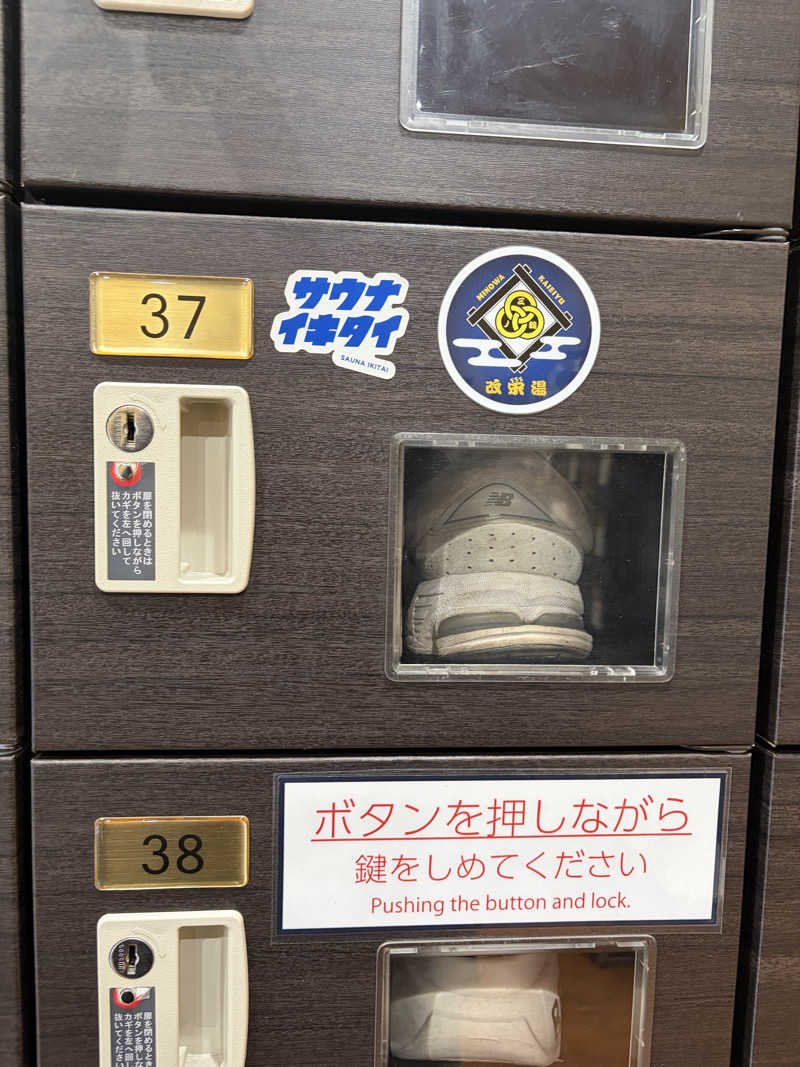 tomotripさんの三ノ輪 改栄湯のサ活写真