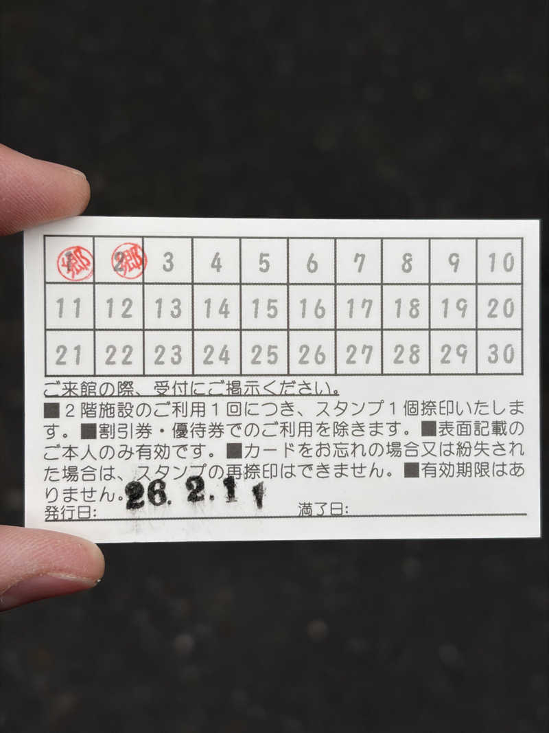 tomotripさんの取手市 かたらいの郷のサ活写真