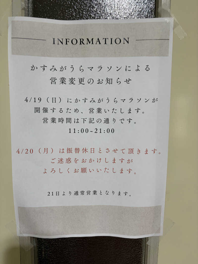 tomotripさんの土浦超音波温泉センター(ビジネス旅館土浦)のサ活写真