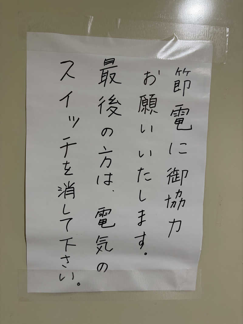 tomotripさんの土浦超音波温泉センター(ビジネス旅館土浦)のサ活写真