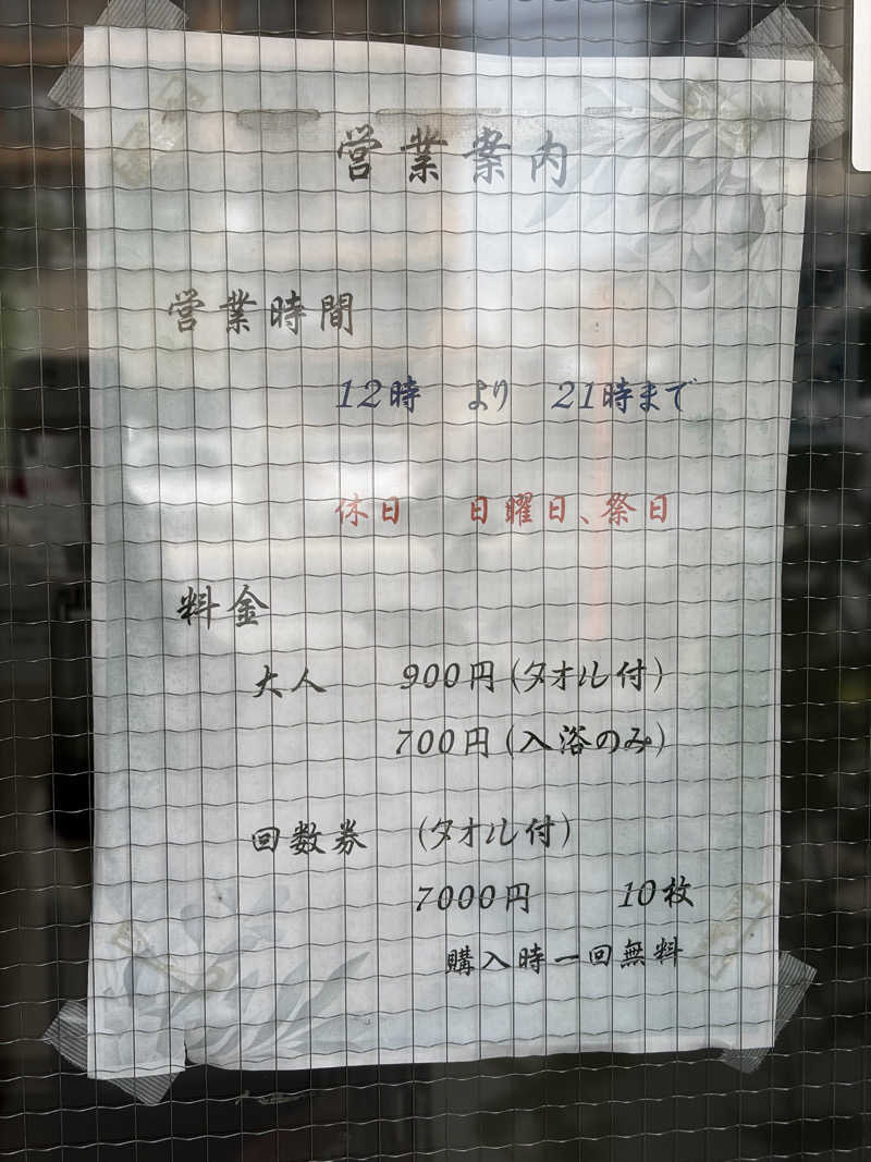 tomotripさんの土浦超音波温泉センター(ビジネス旅館土浦)のサ活写真