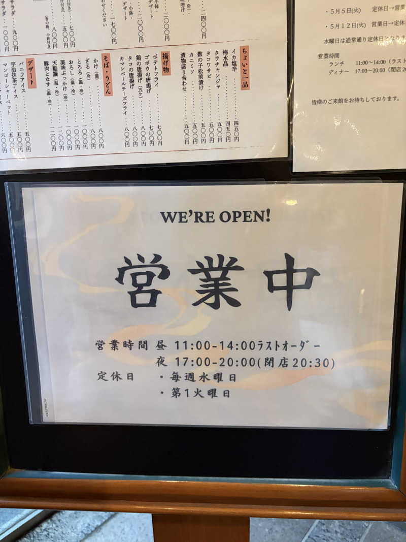 tomotripさんの成田の命泉 大和の湯のサ活写真