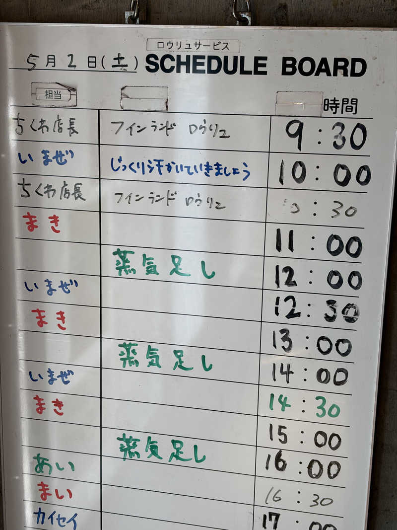 tomotripさんのサウナヘヴン草加のサ活写真