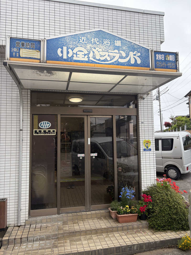 tomotripさんの小金バスランドのサ活写真