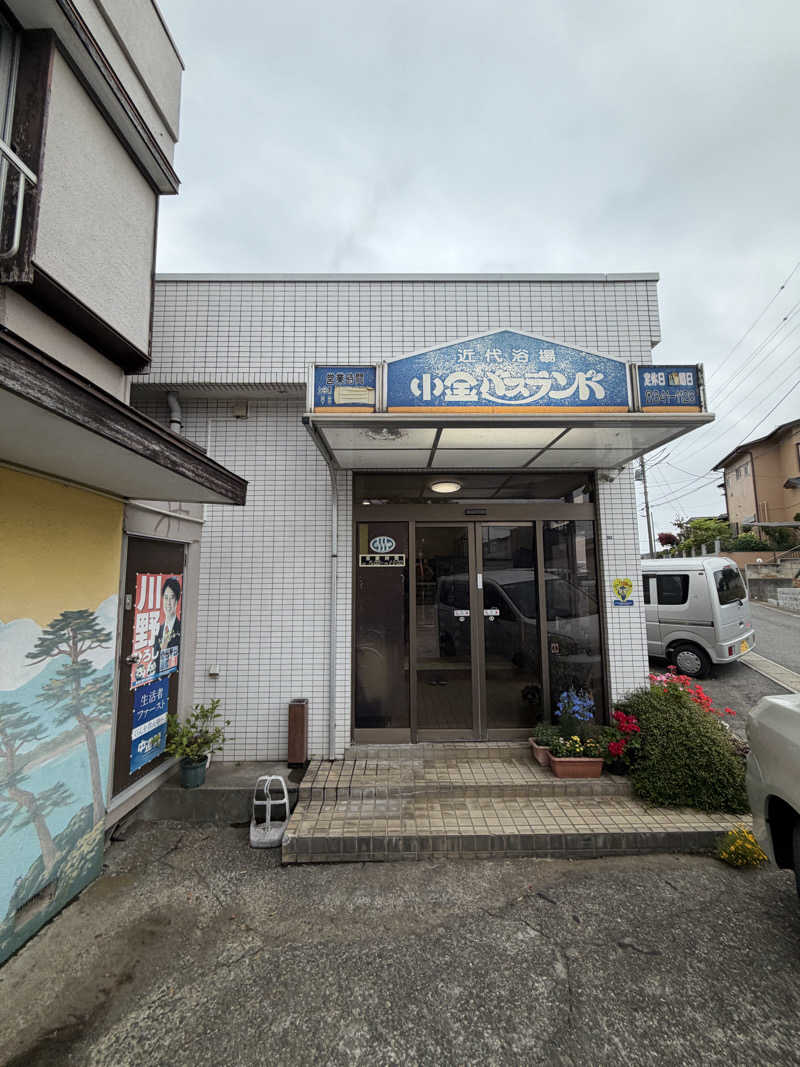 tomotripさんの小金バスランドのサ活写真