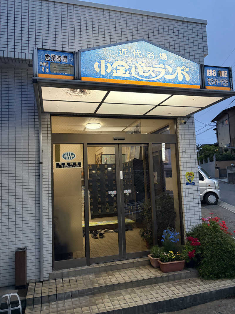tomotripさんの小金バスランドのサ活写真