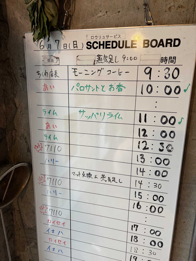 tomotripさんのサウナヘヴン草加のサ活写真
