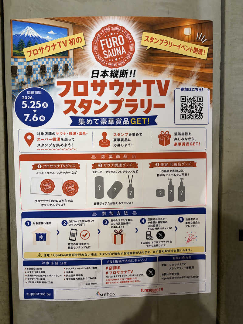 tomotripさんのサウナヘヴン草加のサ活写真
