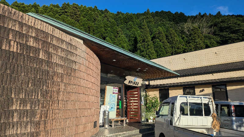 しおこんぶさんの南阿蘇 久木野温泉 四季の森のサ活写真