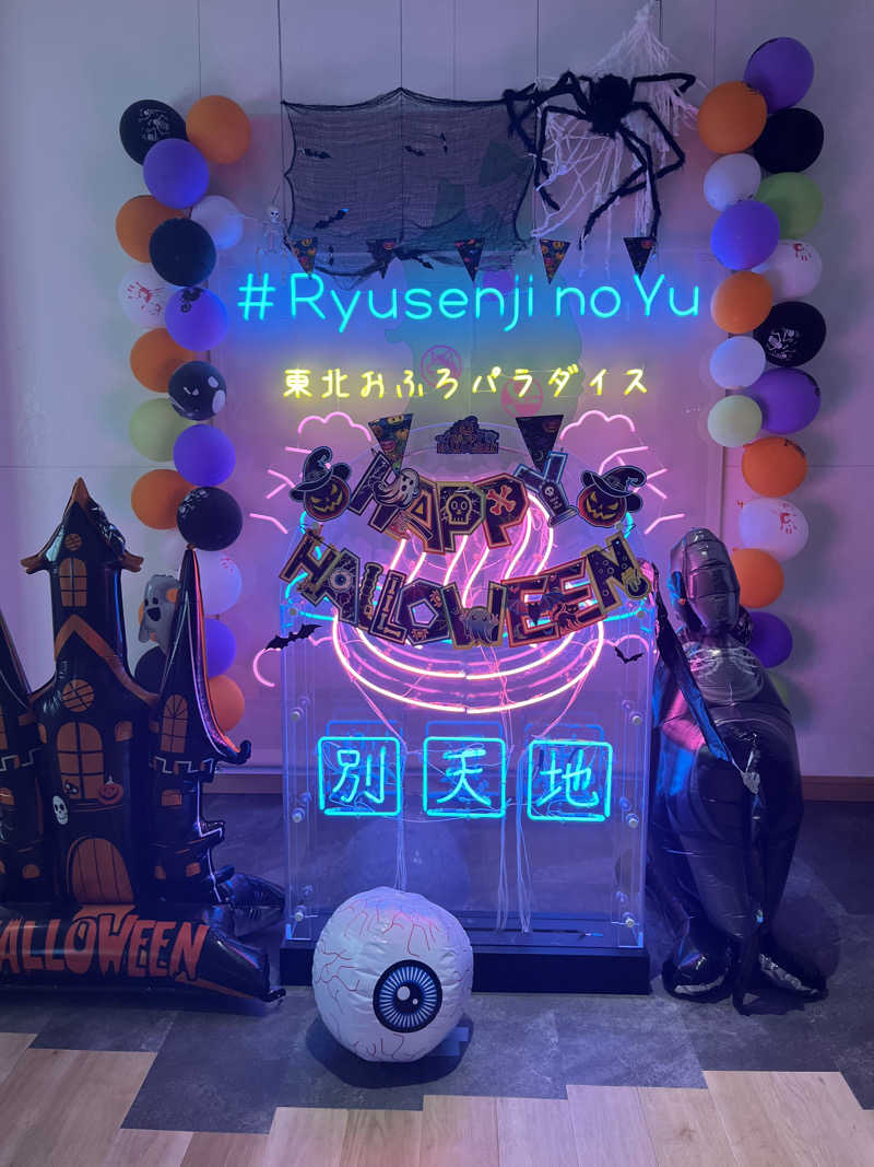 ととのうしさんのスパメッツァ 仙台 竜泉寺の湯のサ活写真