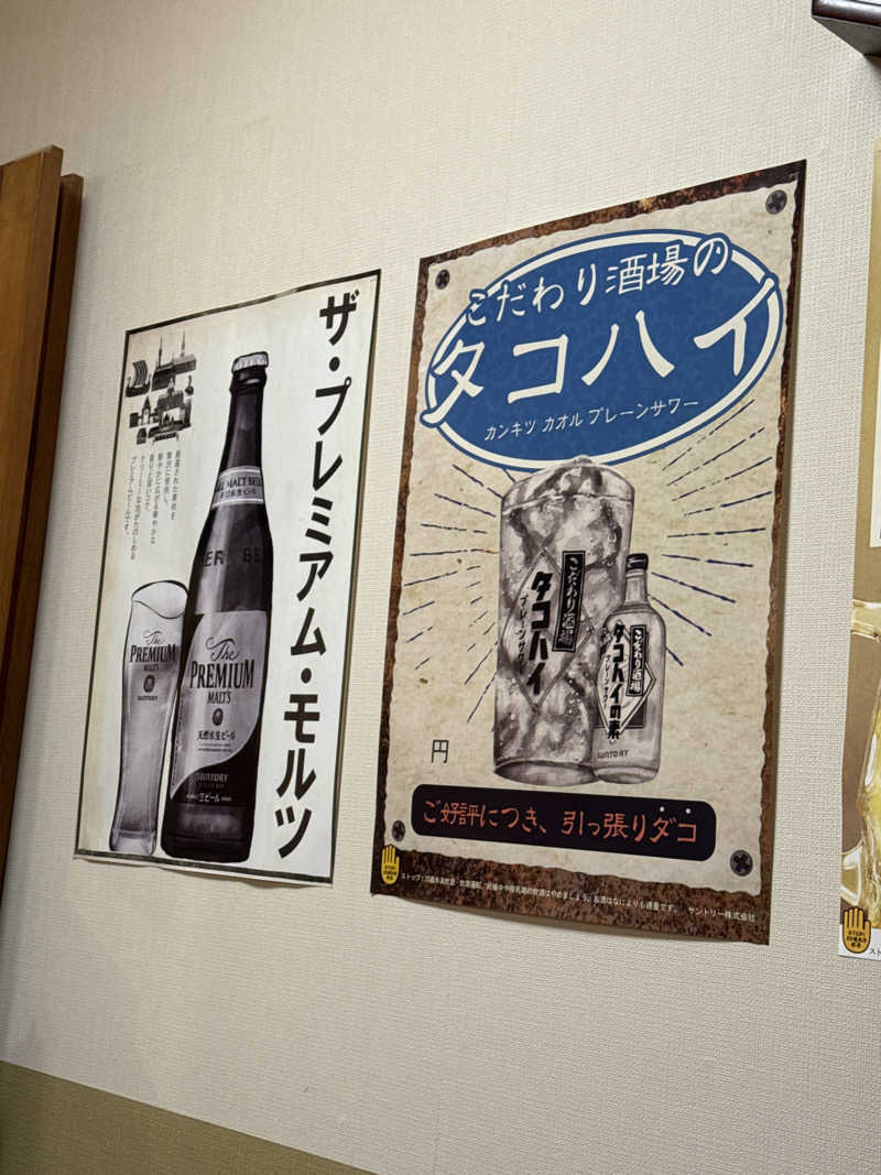 あちゅさんの野天湯元 湯快爽快 ざまのサ活写真