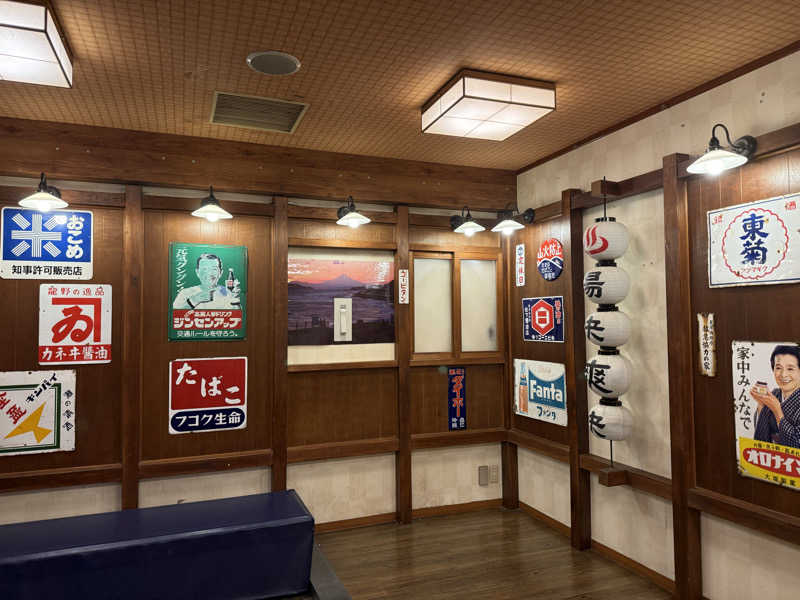 あちゅさんの野天湯元 湯快爽快 たやのサ活写真