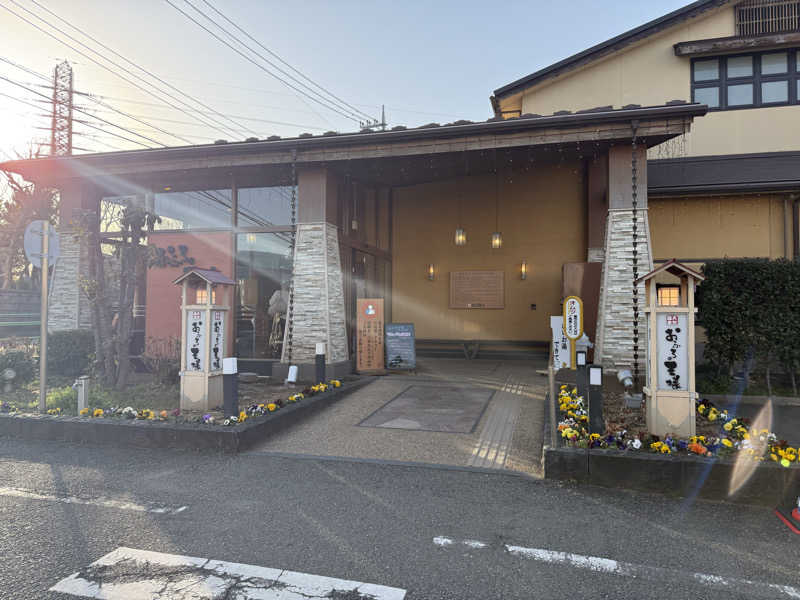 あちゅさんのおふろの王様 花小金井店のサ活写真