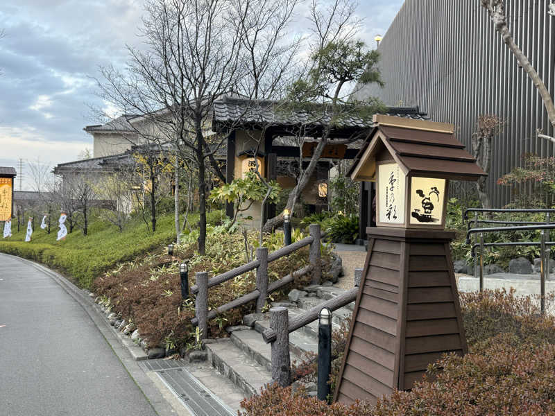 あちゅさんの稲城天然温泉 季乃彩(ときのいろどり )のサ活写真