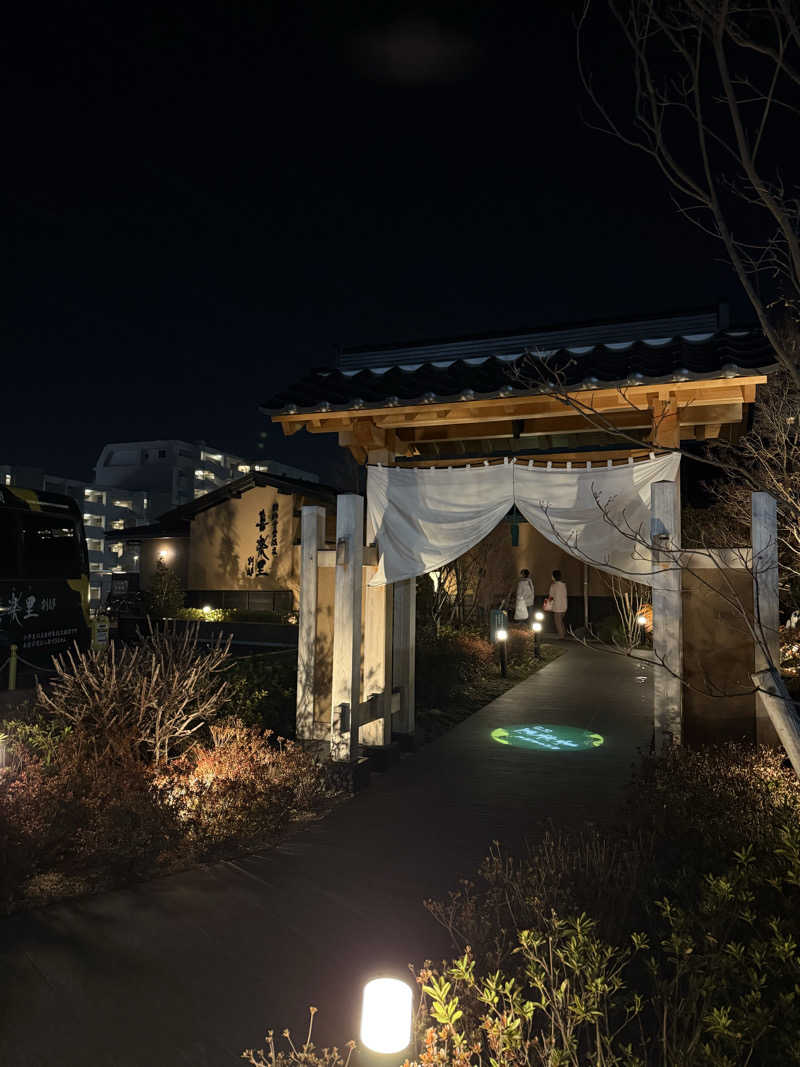 あちゅさんの横浜青葉温泉 喜楽里別邸のサ活写真