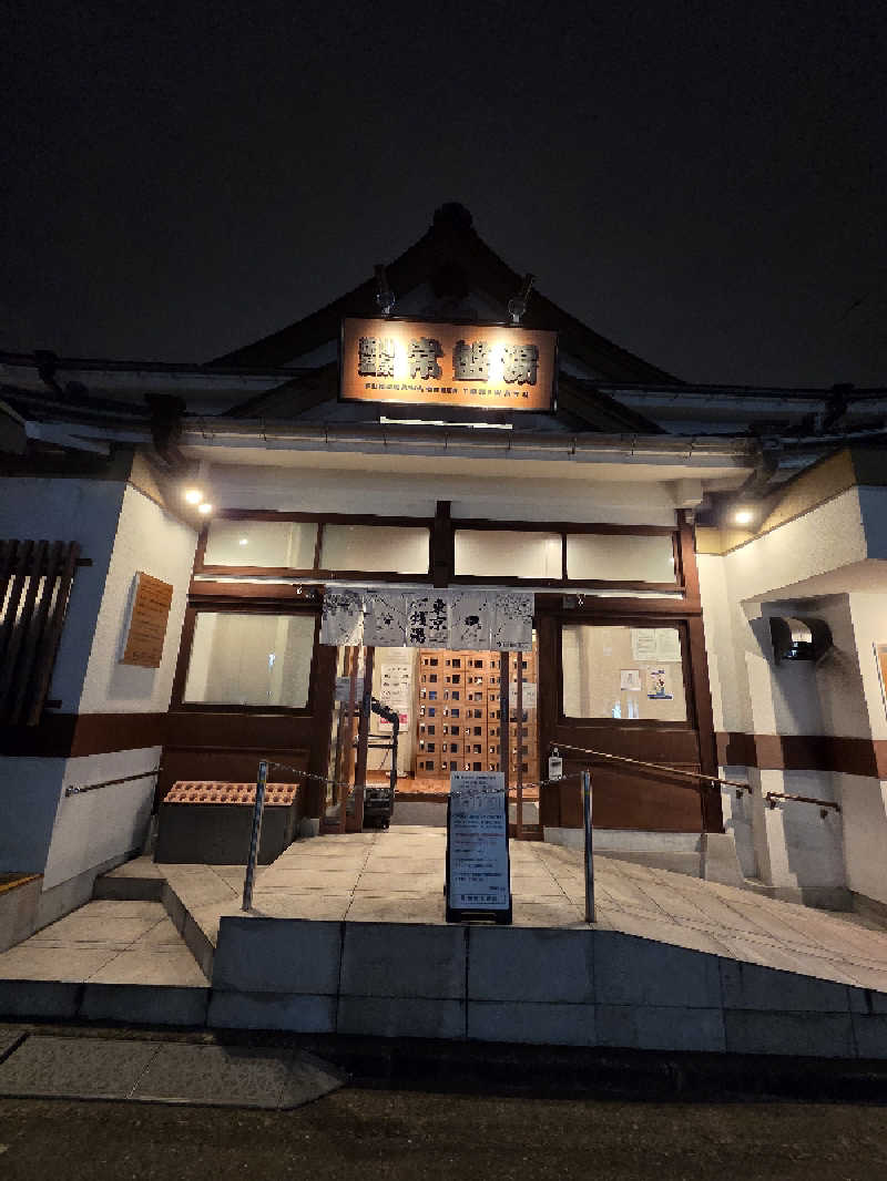 technoteさんの深川温泉 常盤湯のサ活写真