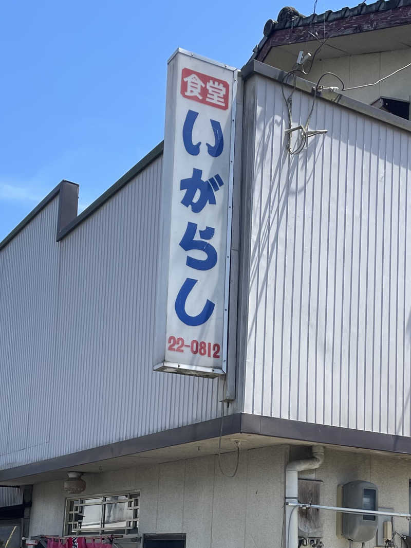 super GLさんの針持温泉つるつる美肌美人の湯大衆浴場のサ活写真