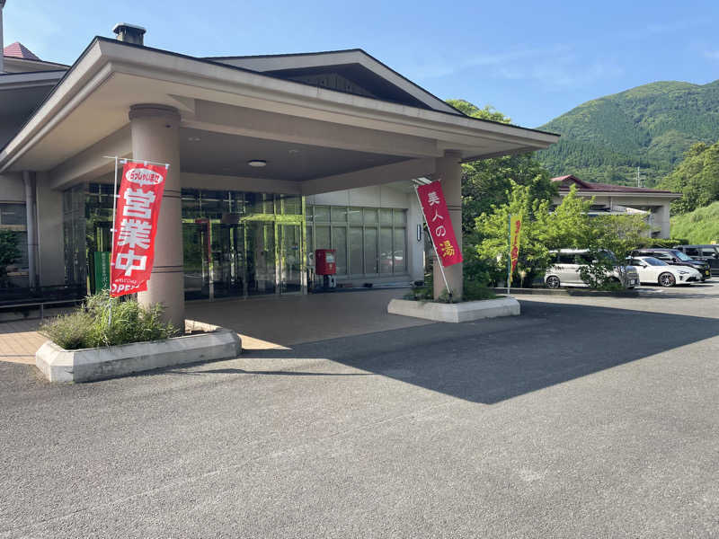 super GLさんの温泉交流の郷南さつまいなほ館のサ活写真