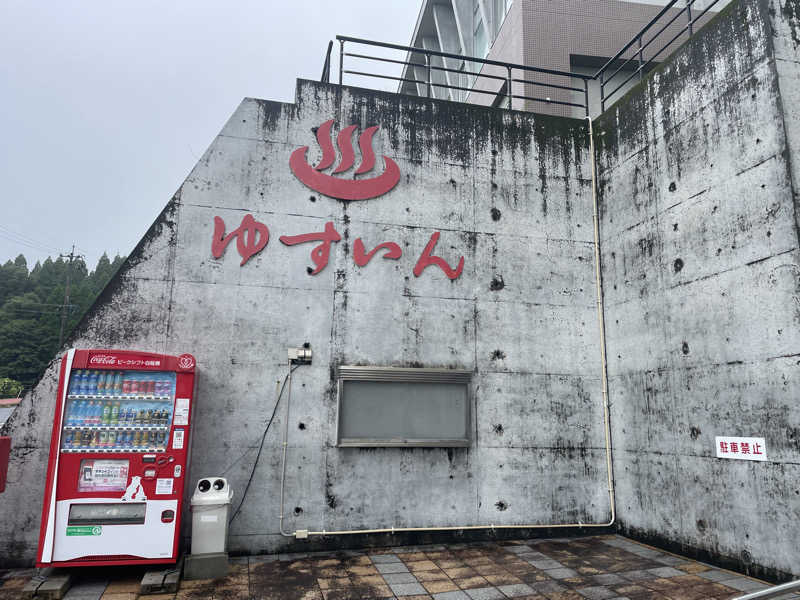 super GLさんのゆすいんのサ活写真