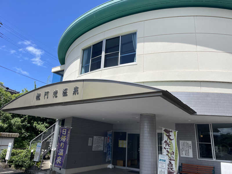 super GLさんの龍門滝温泉のサ活写真