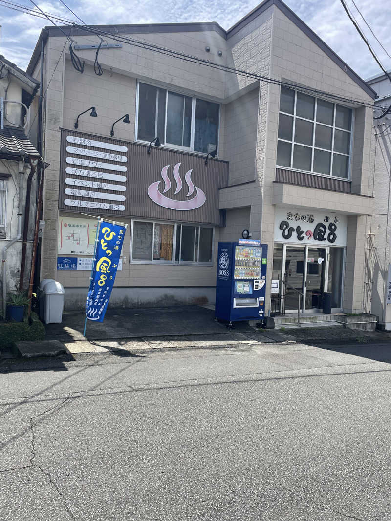 super GLさんのまちの湯 ひとっ風呂のサ活写真