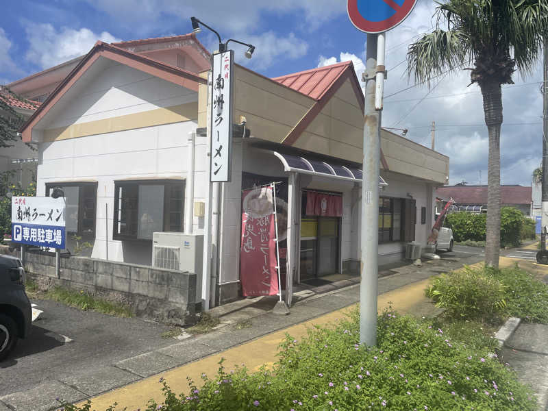 super GLさんの指宿こころの湯のサ活写真