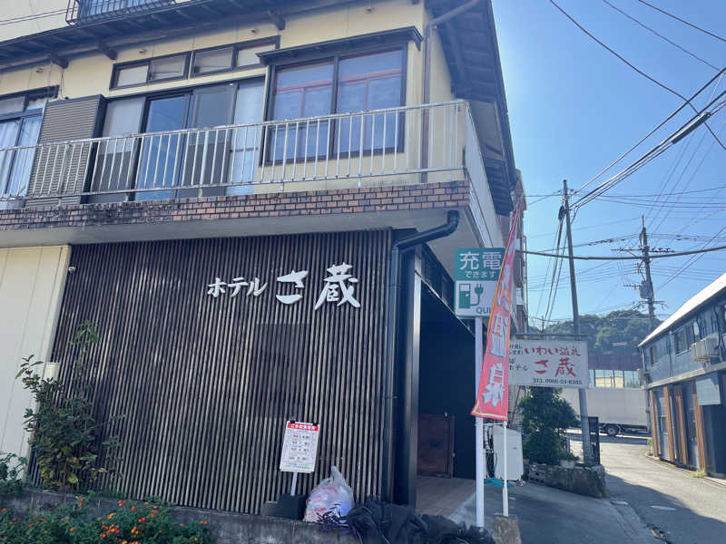super GLさんのいわい温泉 湯の宿 さ蔵のサ活写真