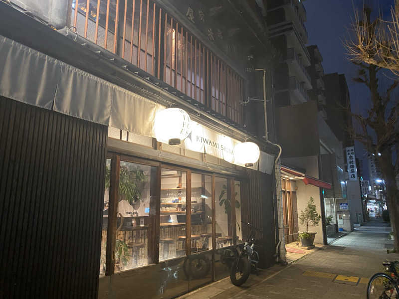どすこいやまさんのKIWAMI SAUNA 大須のサ活写真
