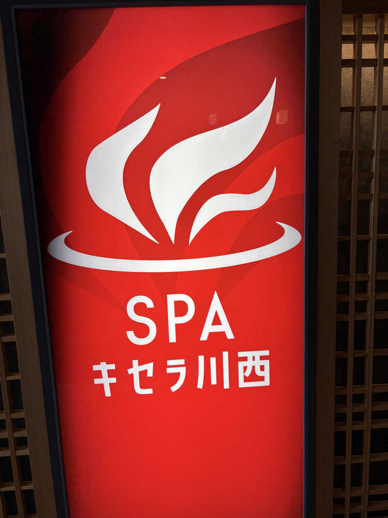 ぱだわんさんのSPAキセラ川西のサ活写真